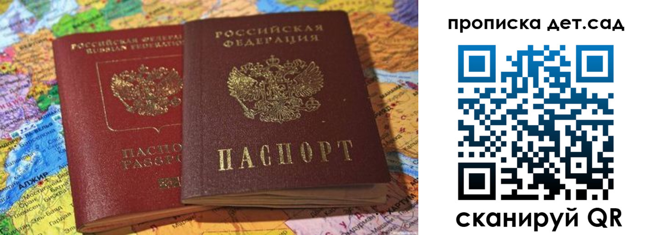 временная регистрация гарантия в Крыму