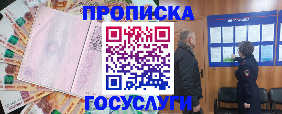 временная регистрация адрес в Крыму