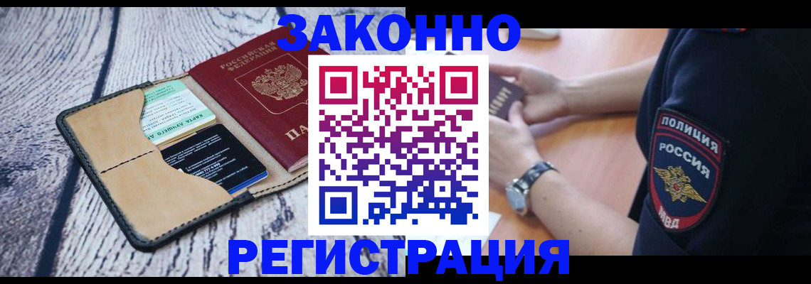 временная регистрация 2025 в Крыму