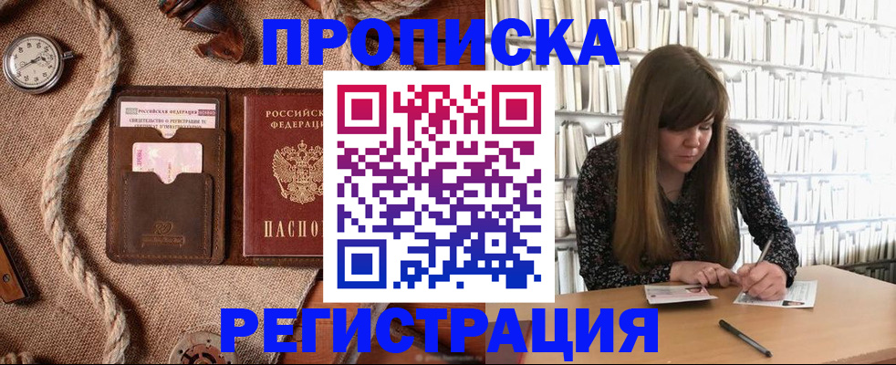 временная регистрация собственник в Крыму