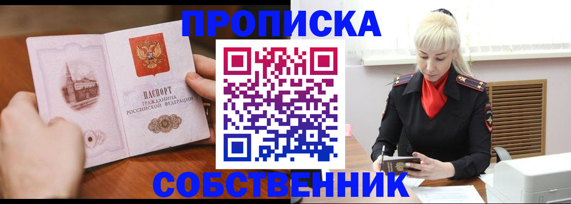 миграционный учет в Крыму